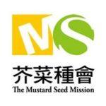 The Mustard Seed Mission (MSM) logo